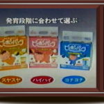 紙おむつピンポンパンツは何処へ~ベビー用紙おむつウォーズ~