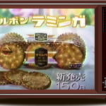 昭和の思い出薄焼きビスケット ブルボン・ラミンガ