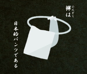 進駐軍VSセイカ食品　褌めぐる攻防戦   兵六餅包装問答