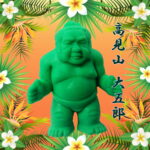 【ザ・昭和】キン消し出現前に存在した大相撲力士消しゴム