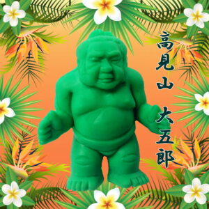 【ザ・昭和】キン消し出現前に存在した大相撲力士消しゴム