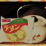 昭和の食卓震撼 知る人ぞ知る緑のラーメン 緑のたぬきじゃないよ